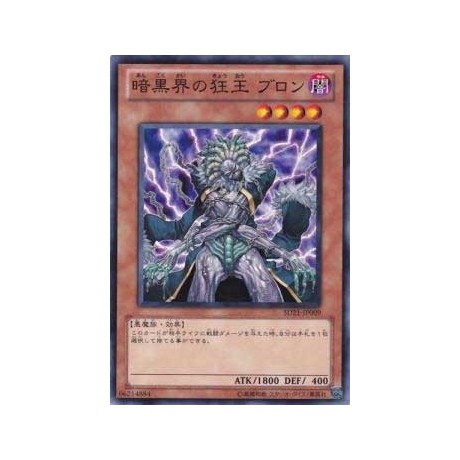 Brron, Mad King of Dark World - SD21-JP009