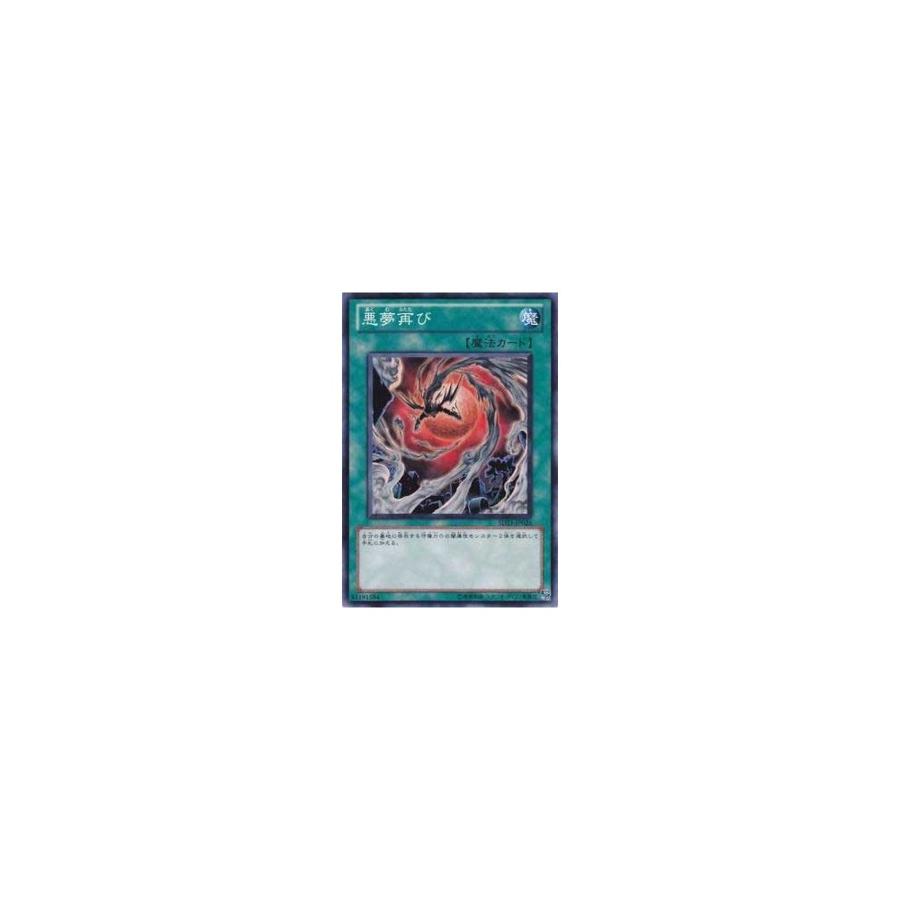 Recurring Nightmare - SD21-JP026 Recurring Nightmare - SD21-JP026