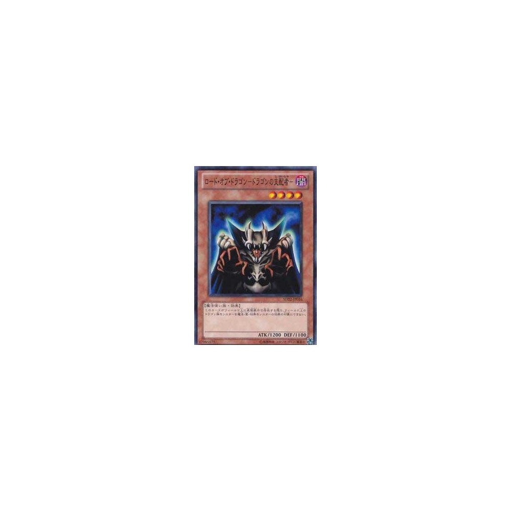 Lord of D. - SD22-JP016 Lord of D. - SD22-JP016