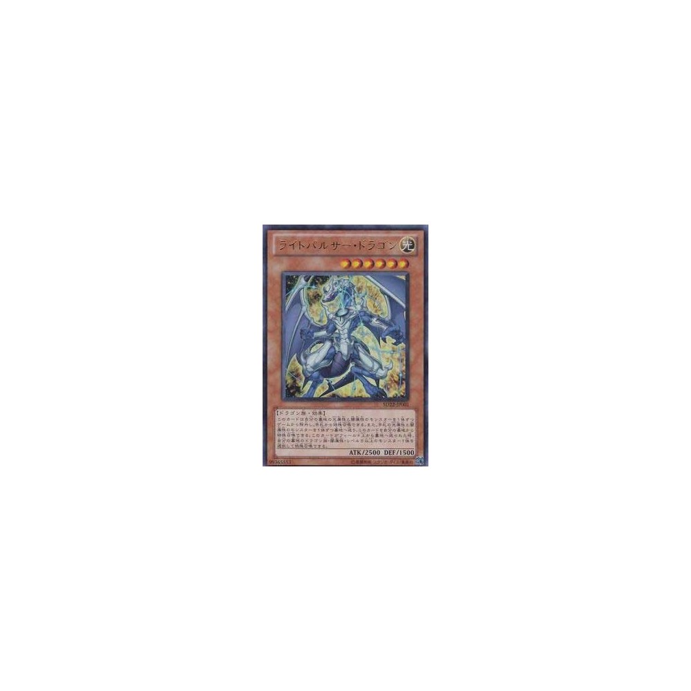 Lightpulsar Dragon - SD22-JP001 Lightpulsar Dragon - SD22-JP001