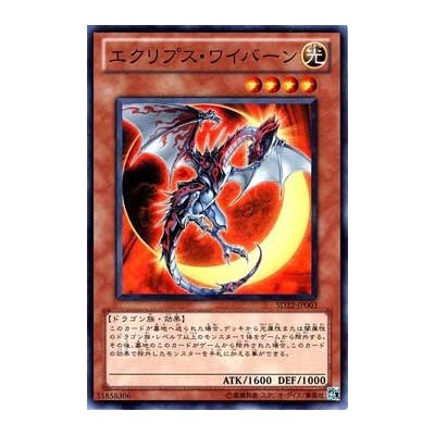 Eclipse Wyvern - SD22-JP003 - Danificada