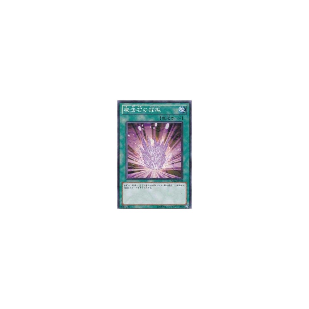 Magical Stone Excavation - SD22-JP029 Magical Stone Excavation - SD22-JP029