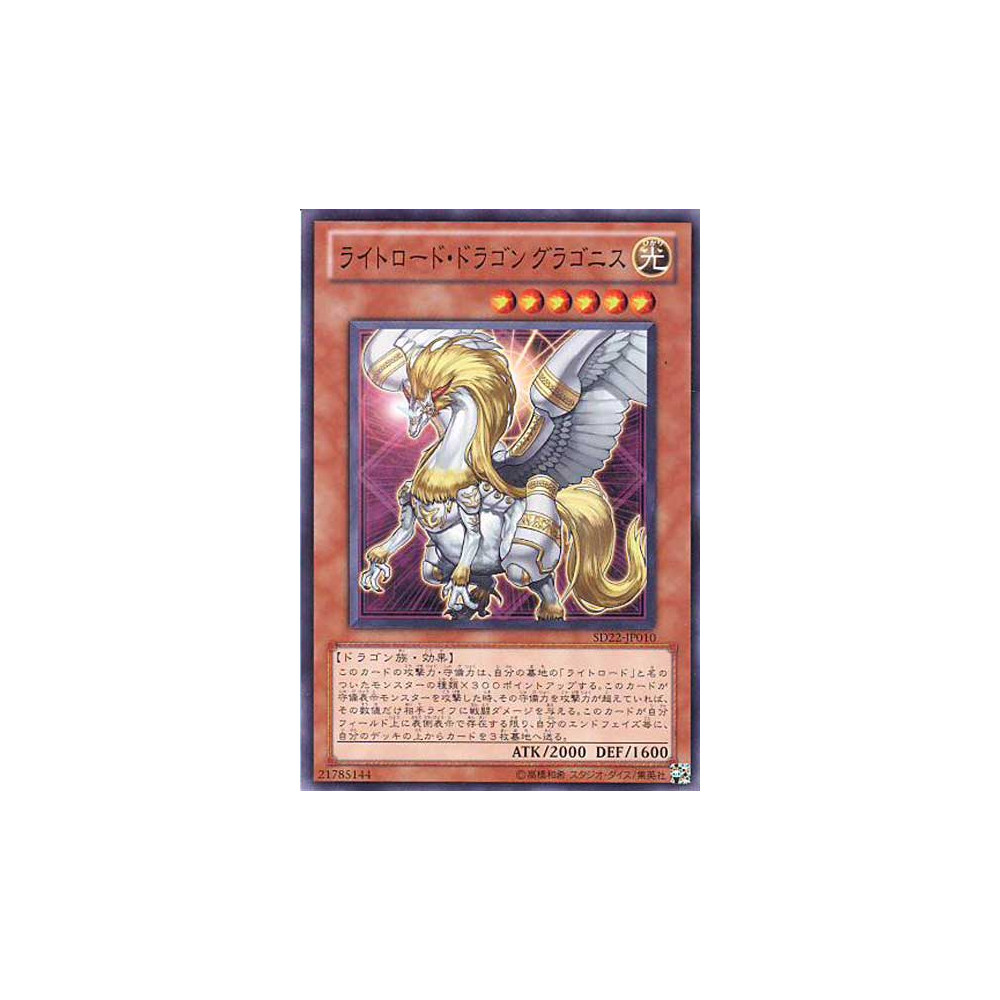 Gragonith, Lightsworn Dragon - SD22-JP010 - Nova