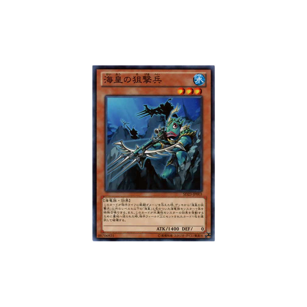 Atlantean Marksman - SD23-JP003 - Usada