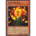 Goka, the Pyre of Malice - SD24-JP006