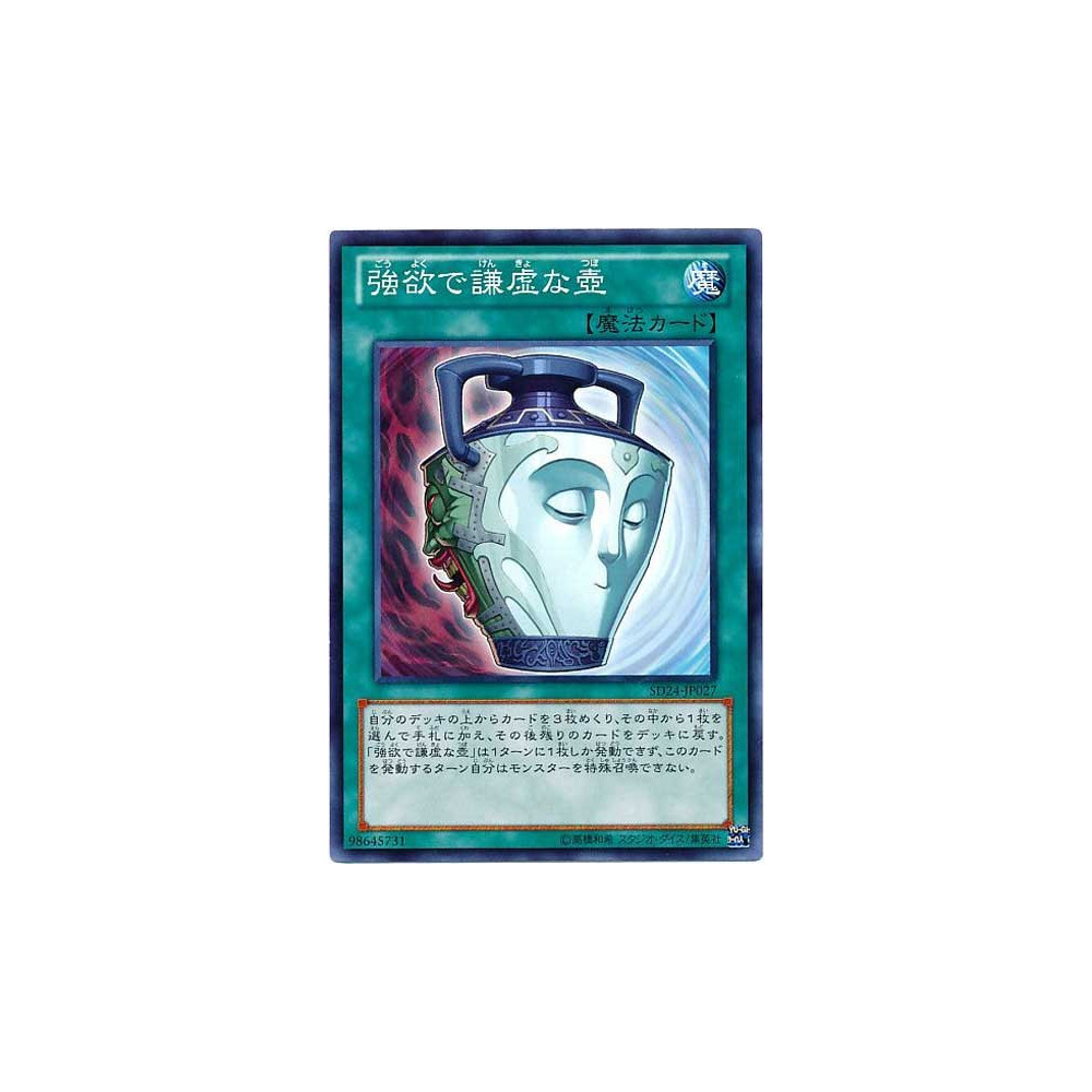 copy of Goka, the Pyre of Malice - SD24-JP006