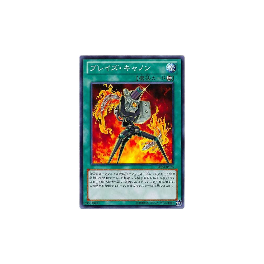 Blaze Accelerator - SD24-JP025 - Nova