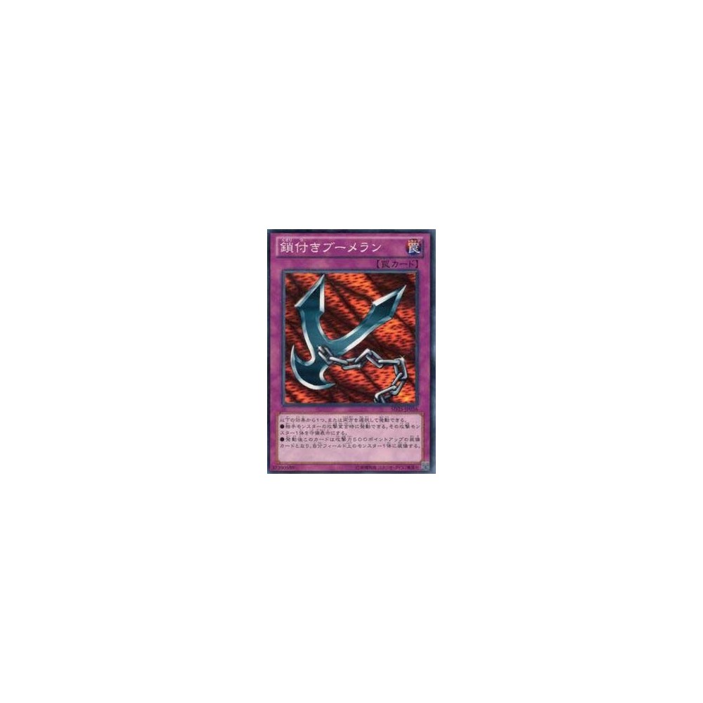 Kunai with Chain - SD25-JP036 Kunai with Chain - SD25-JP036