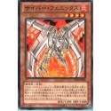 Cyber Phoenix - SD26-JP008