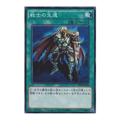 The Warrior Returning Alive - SD28-JP029 - Nova