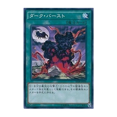 Dark Eruption - SD28-JP030 - Usada