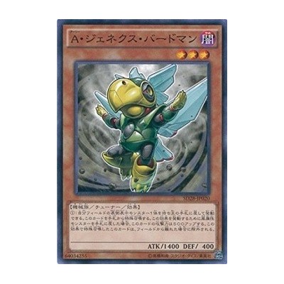 Genex Ally Birdman - SD28-JP020 - Nova