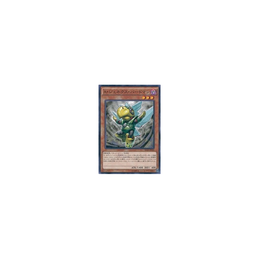 Genex Ally Birdman - SD28-JP020 - Nova