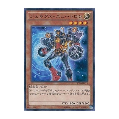 Genex Neutron - SD28-JP019 - Nova