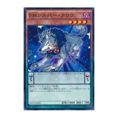 copy of Performapal Silver Claw - SD29-JP009
