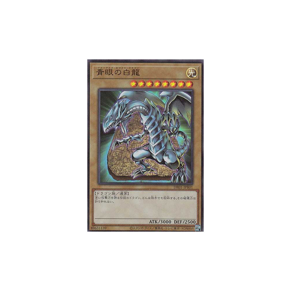 Blue-Eyes White Dragon - DR01-JPB01