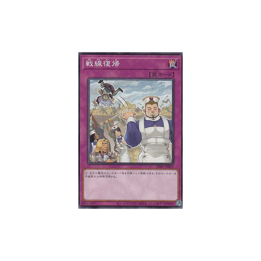 Back to the Front - DR01-JPB31