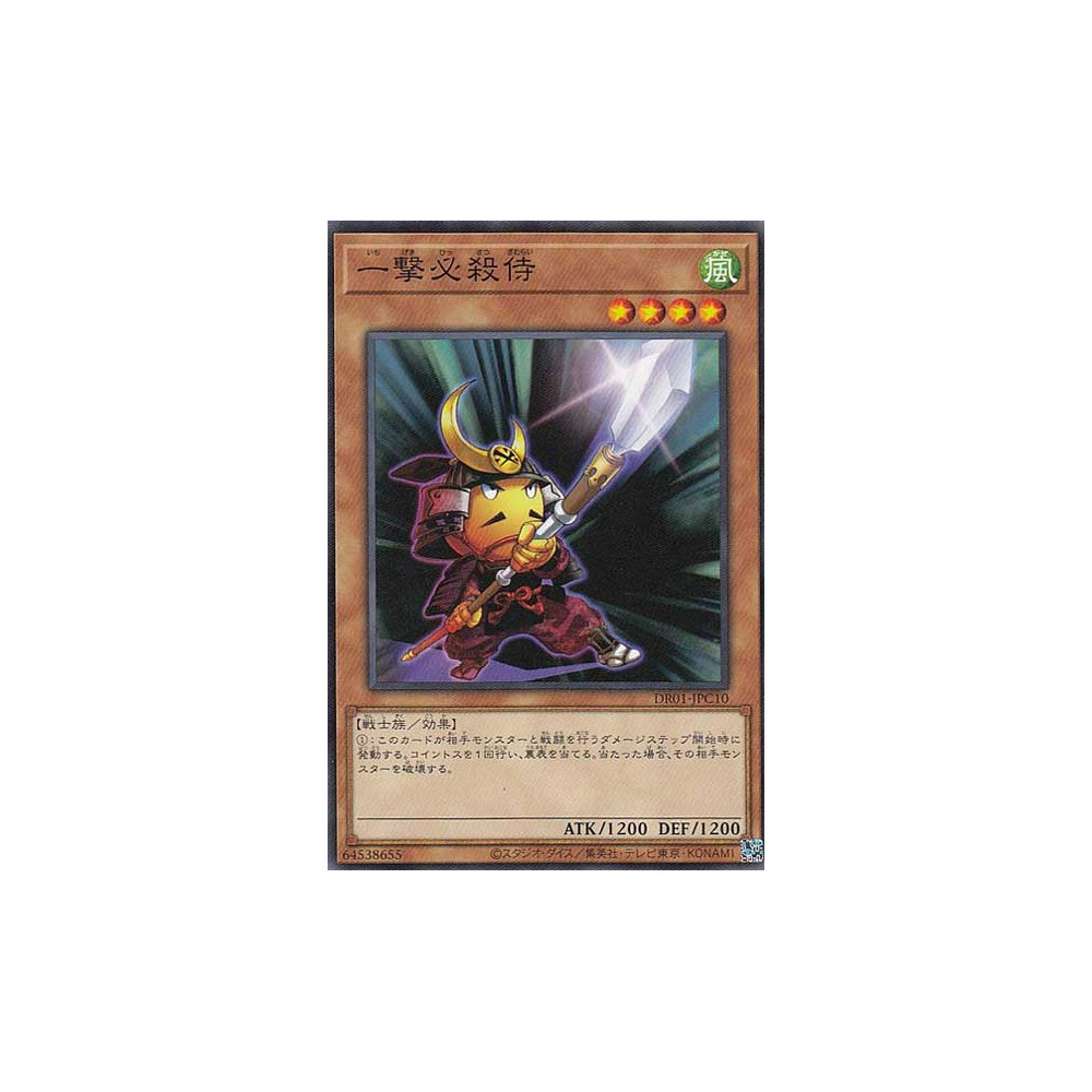 Sasuke Samurai 4 - DR01-JPC10