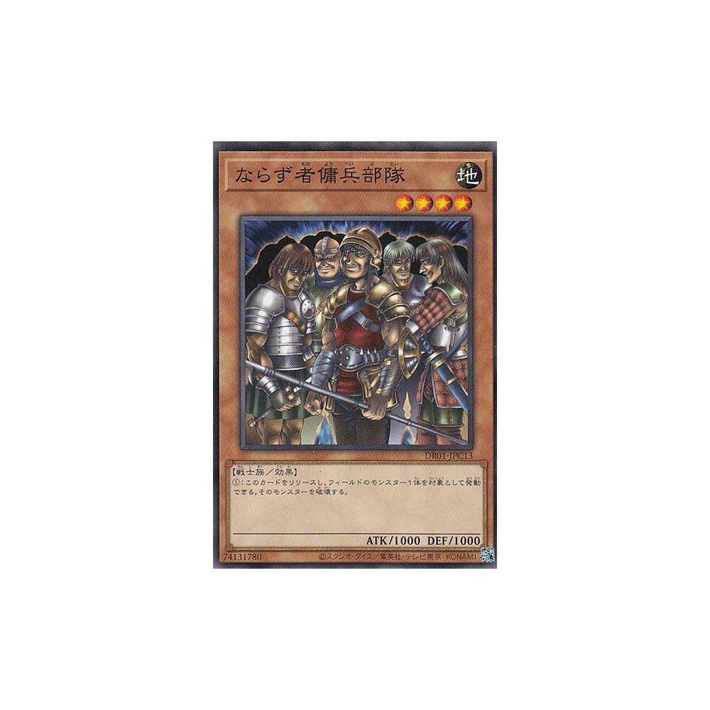 Exiled Force - DR01-JPC13