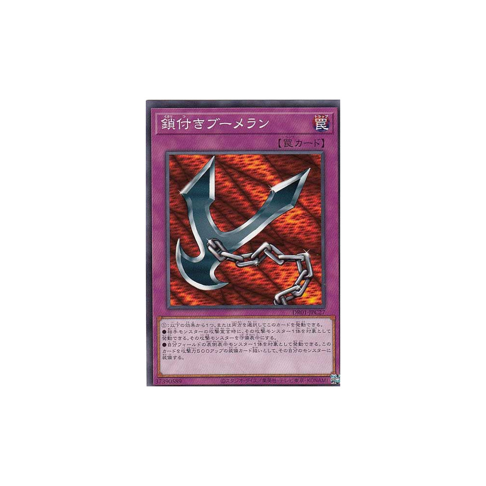 Kunai with Chain - DR01-JPC27