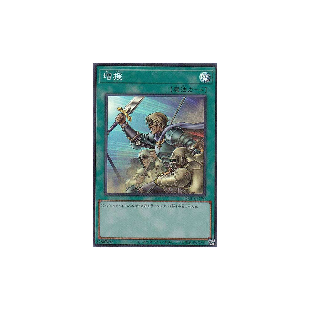 Reinforcement of the Army - DR01-JPC20 - Common