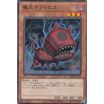 Doomdog Octhros - DR02-JPA12