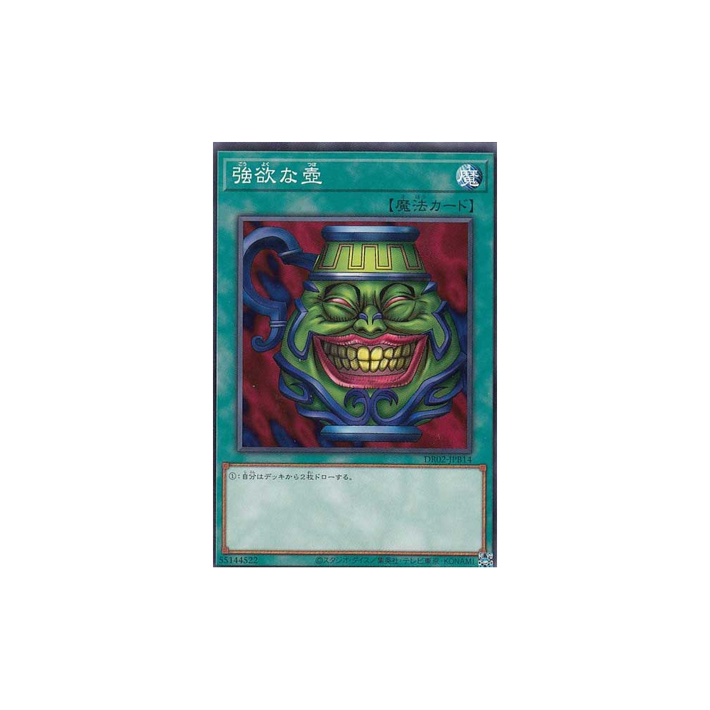 Pot of Greed - DR02-JPB14