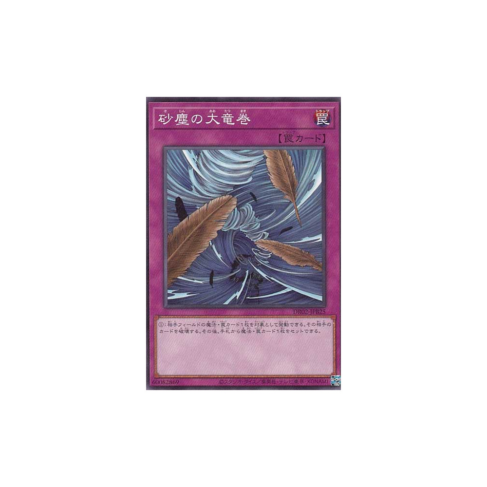 Dust Tornado - DR02-JPB25