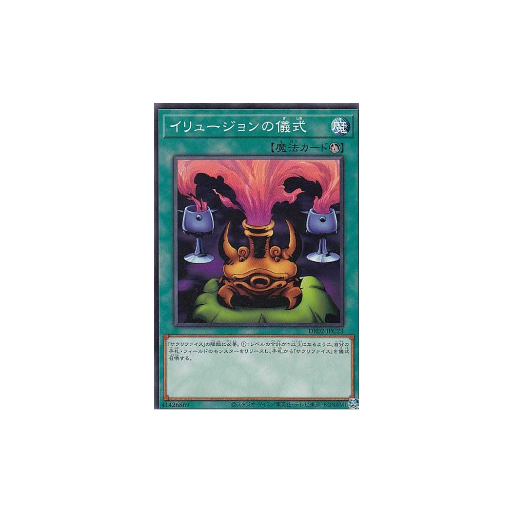 Black Illusion Ritual - DR02-JPC23