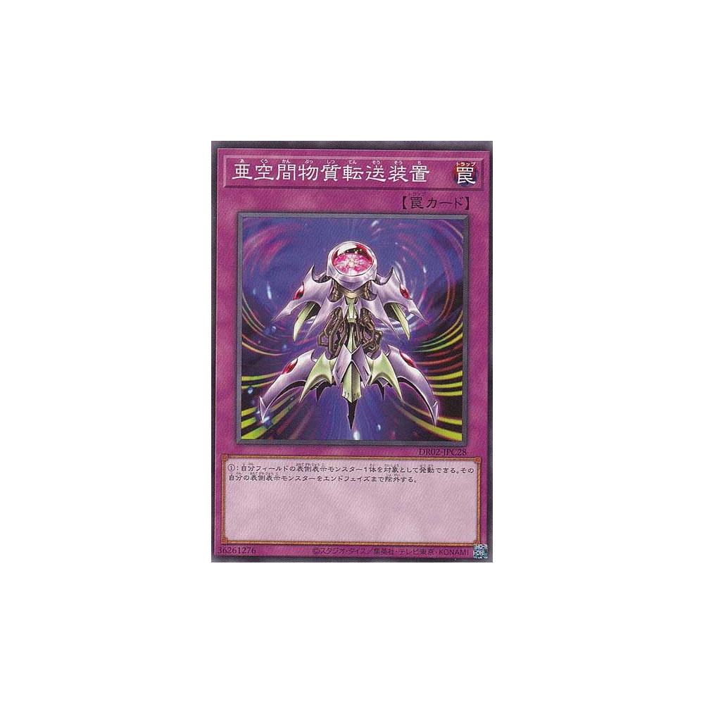 Interdimensional Matter Transporter - DR02-JPC28