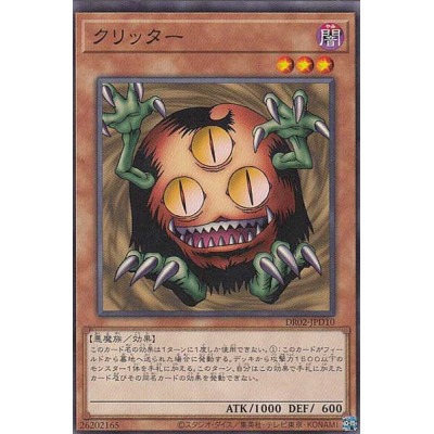 Sangan - DR02-JPD10