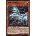Blue-Eyes Alternative White Dragon - HC01-JP008 - Secret Rare