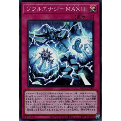 copy of Soul Energy MAX - HC01-JP007
