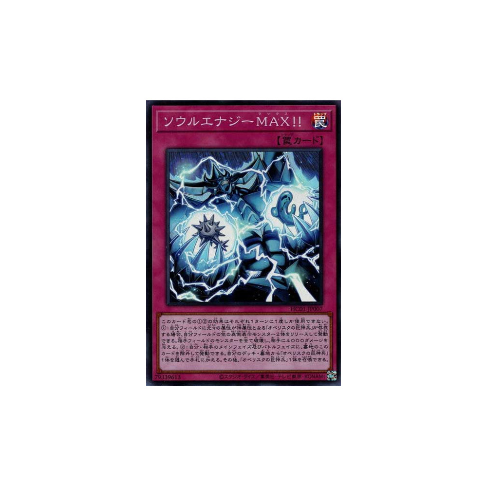 copy of Soul Energy MAX - HC01-JP007