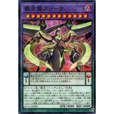 Supreme King Z-ARC - HC01-JP038 - Secret Rare - Nova