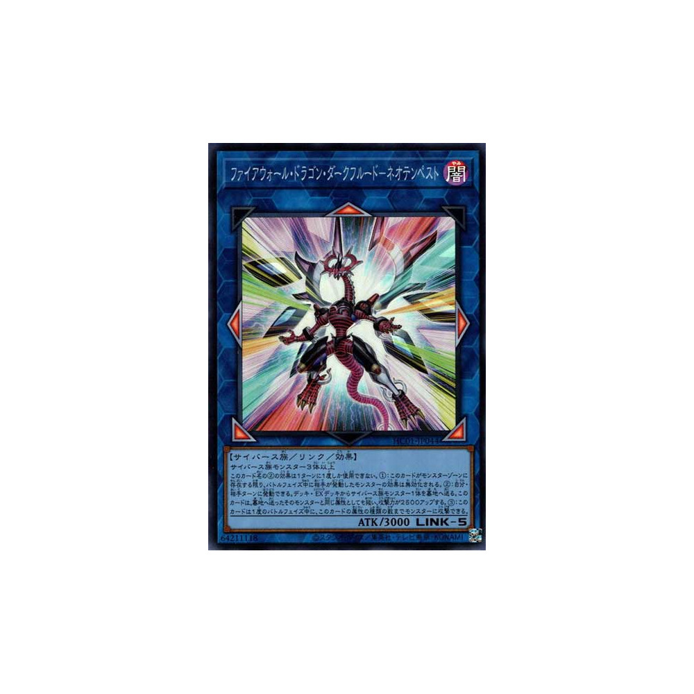 Firewall Dragon Darkfluid - Neo Tempest Terahertz - HC01-JP044 - Prismatic Secret Rare