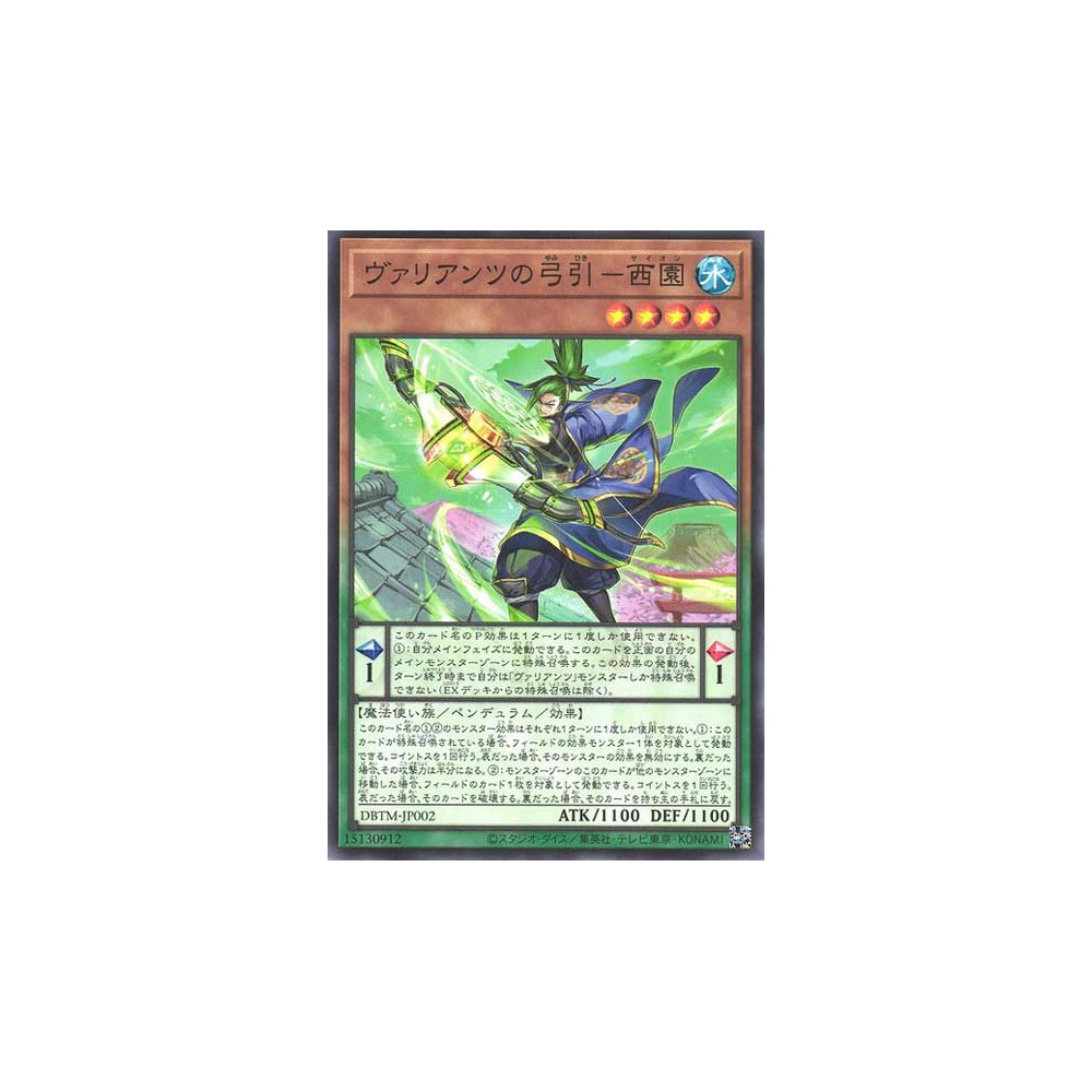 Saion the Vaylantz Archer - DBTM-JP002 - Normal Parallel Rare