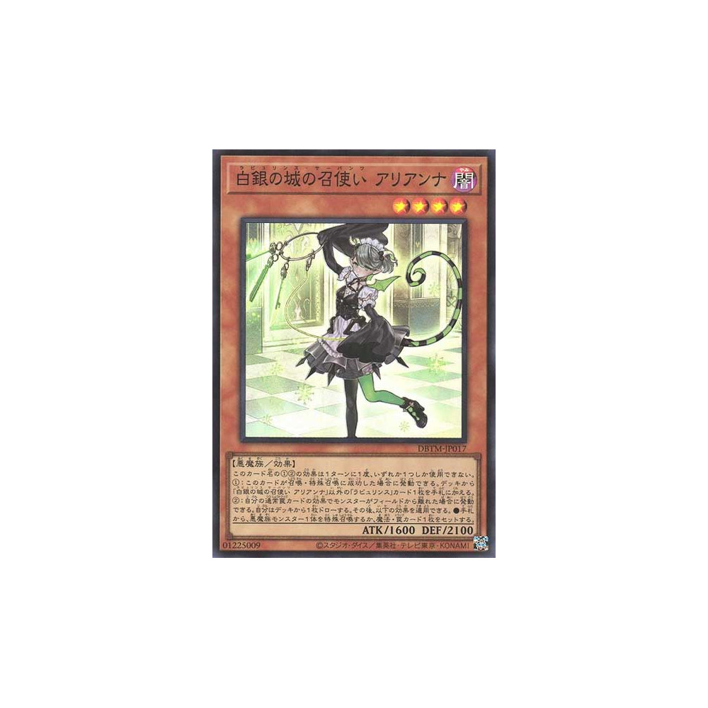 Arianna the Labrynth Servant - DBTM-JP017