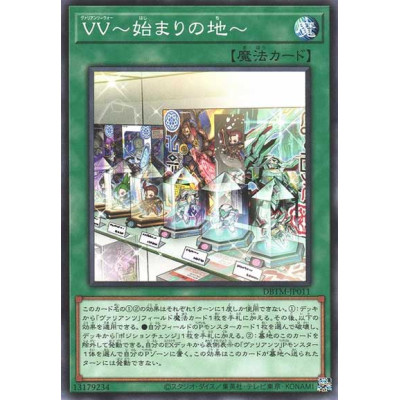 copy of Vaylantz Wars - The Place of Beginning - DBTM-JP011
