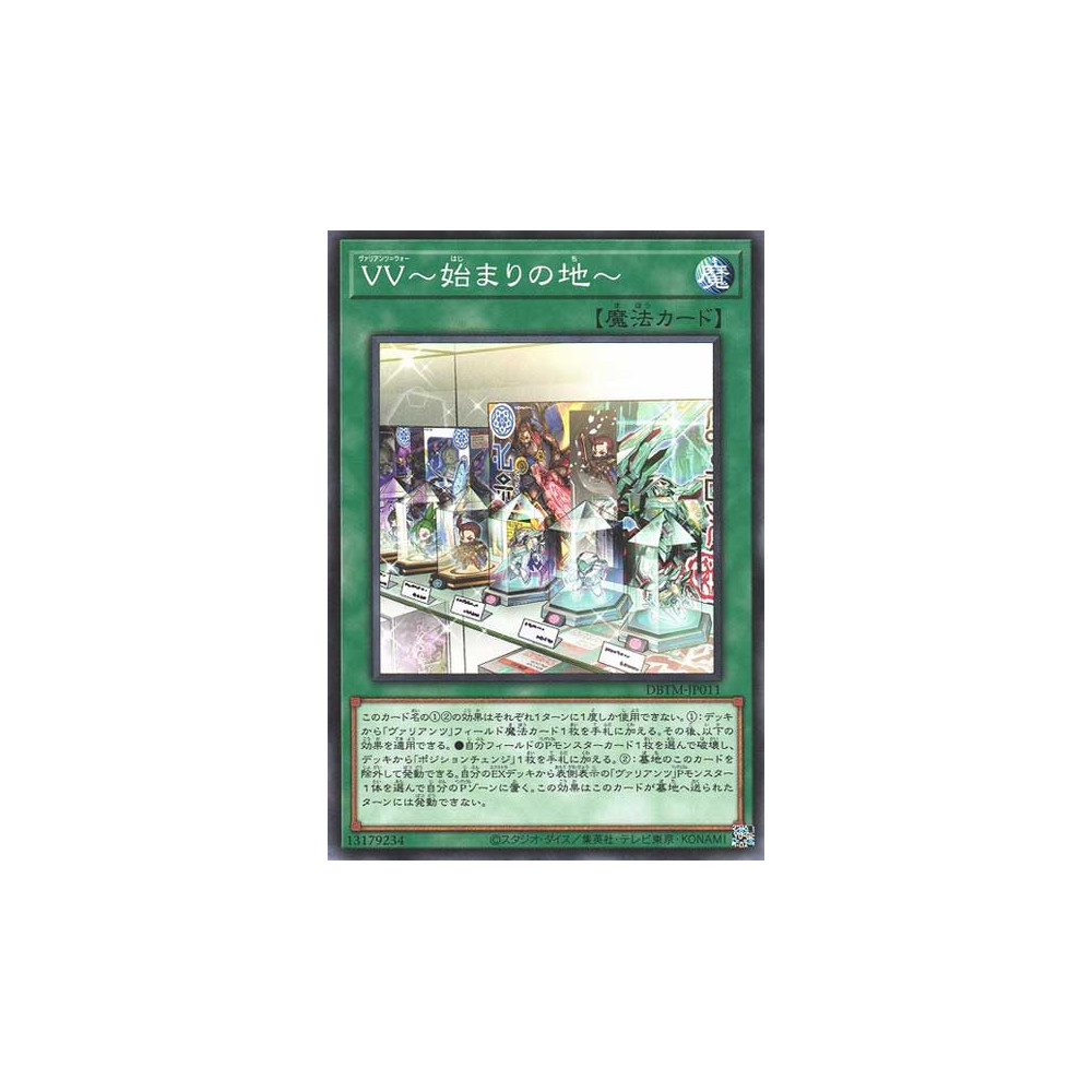 copy of Vaylantz Wars - The Place of Beginning - DBTM-JP011