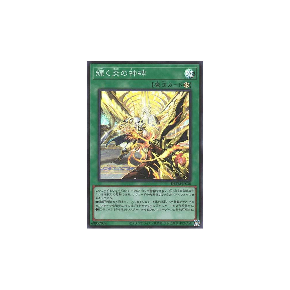 Runick Flashing Fire - DBTM-JP030