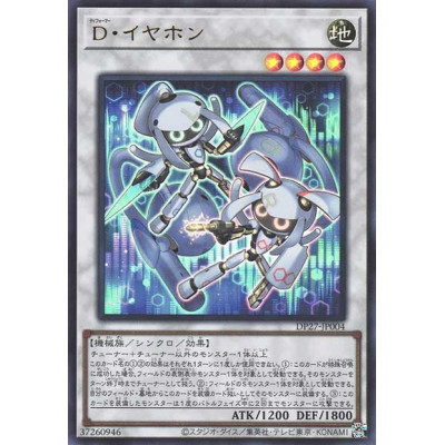 Morphtronic Earfon - DP27-JP004