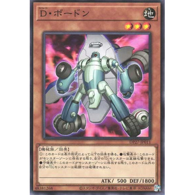 Morphtronic Boarden - DP27-JP011