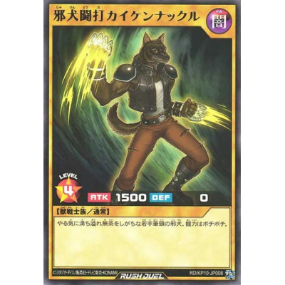 Heartless Hound Striker Kai Ken Knuckle - RD/KP10-JP008
