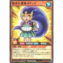 Nuvia the Wicked Mischief Maker - RD/KP10-JP029