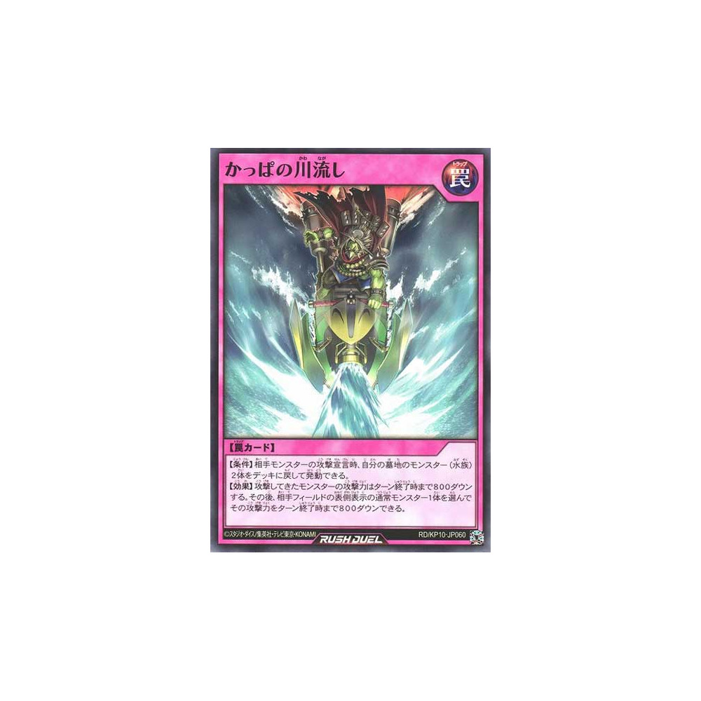 Kappa's Unexpected River Ride Blunder - RD/KP10-JP060