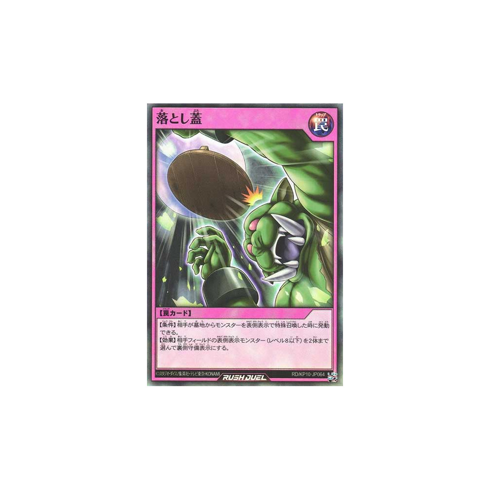 Trap Lid - RD/KP10-JP064