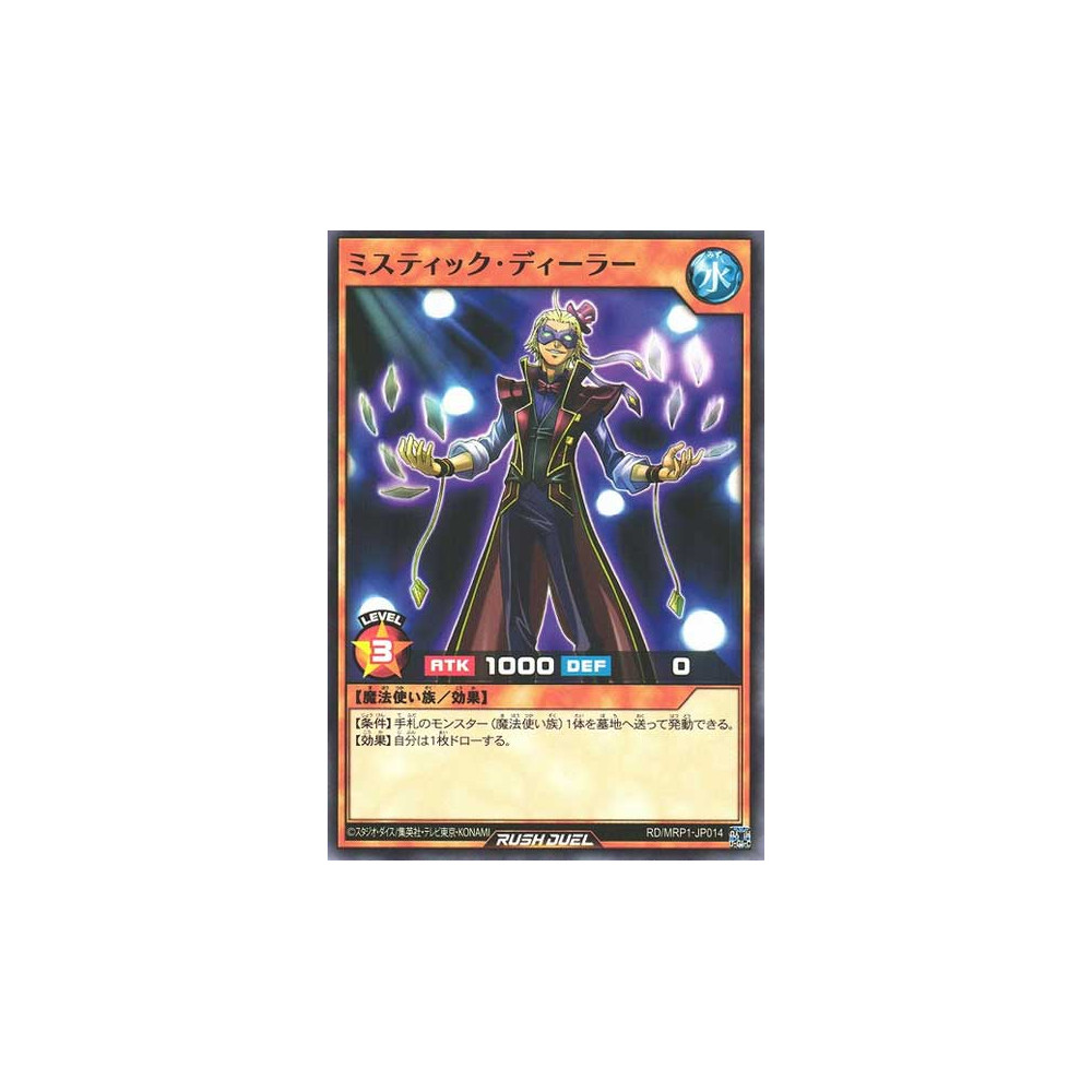 Mystic Dealer - RD/MRP1-JP014