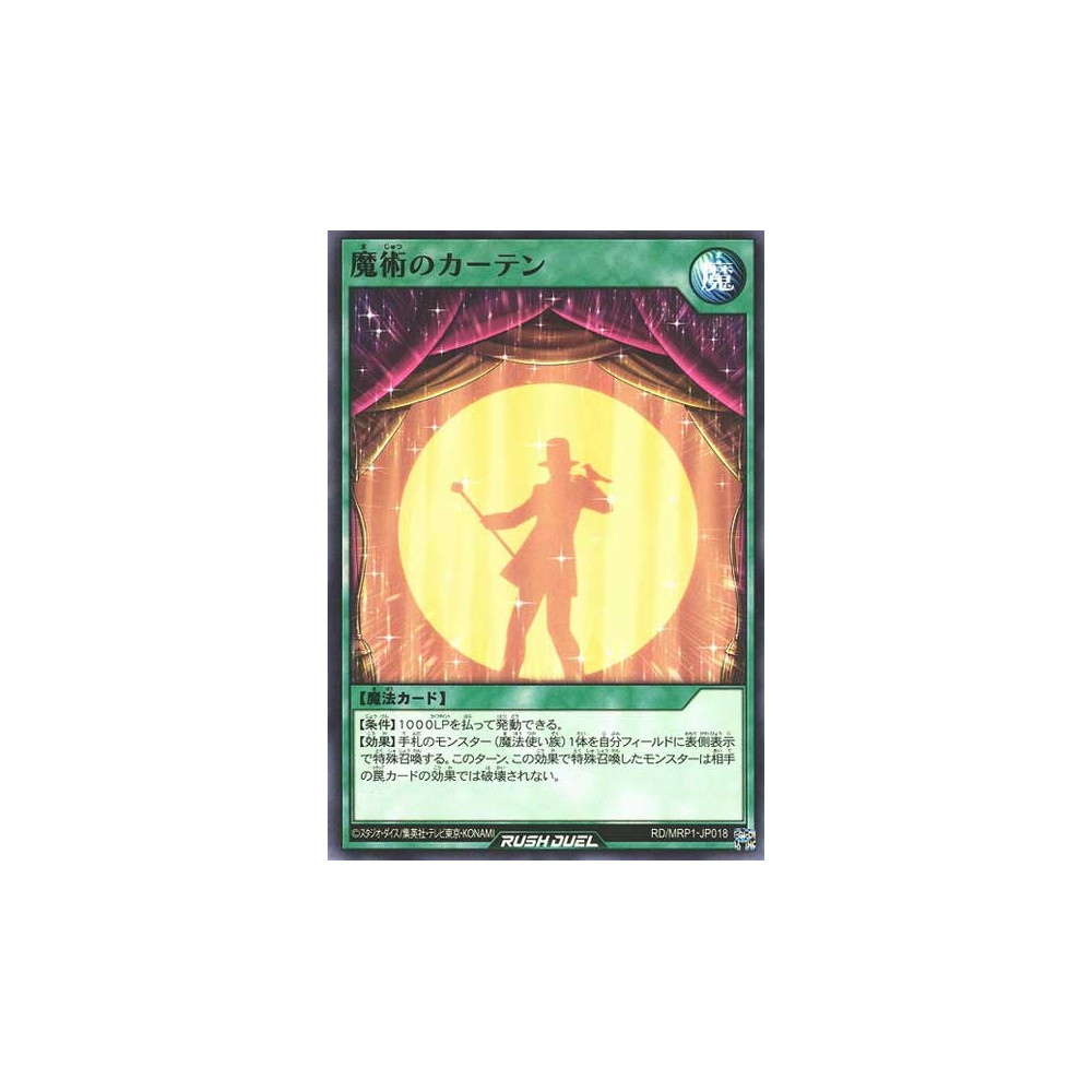 Magic Curtain - RD/MRP1-JP018