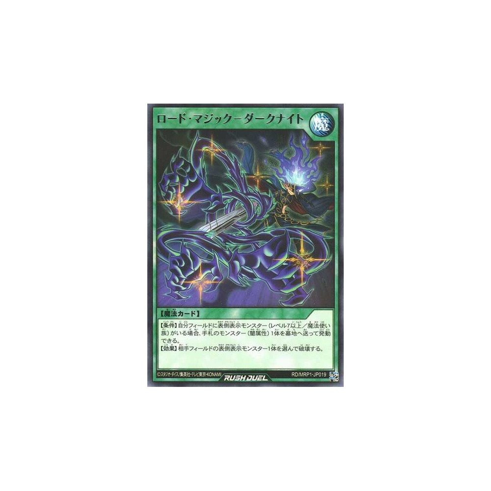 Road Magic - Dark Night - RD/MRP1-JP019